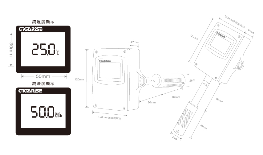 GR3000溫濕度風管型傳送器外型尺寸圖