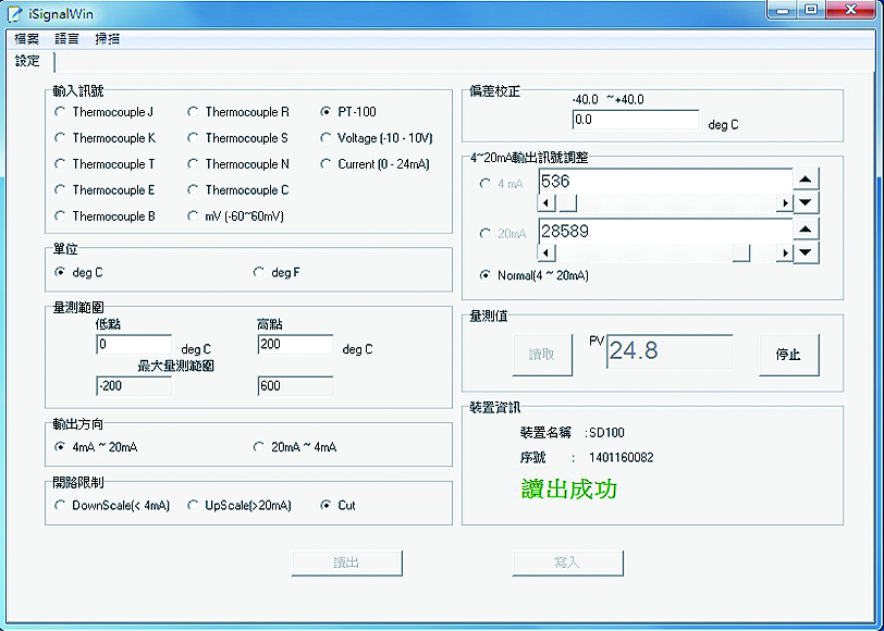 SD100滑軌型單組訊號轉換器介面圖