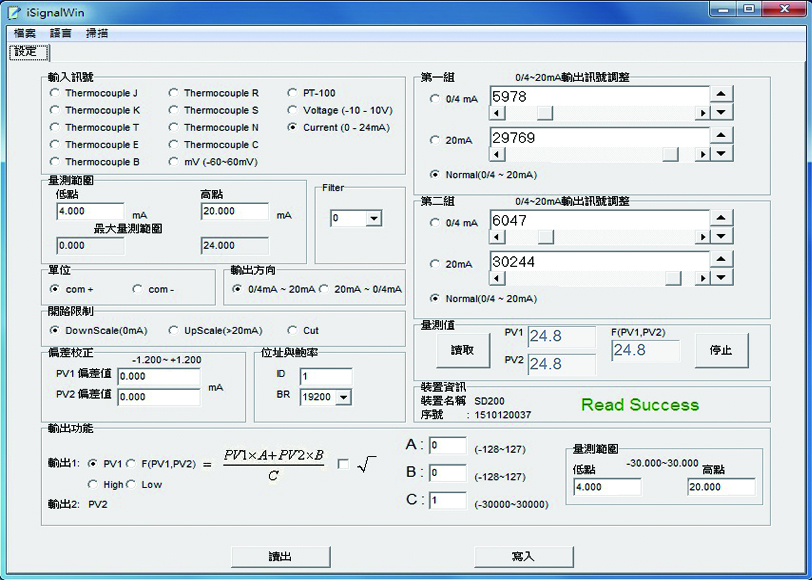 SD200滑軌型雙組訊號轉換器介面圖