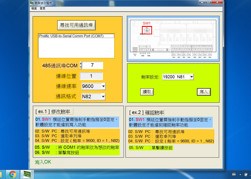 SD3000 8迴路AI/AO多功能可擴充模組單台